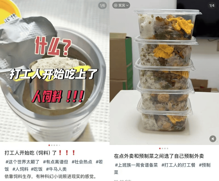 外卖大战不肯休止，打工人却“戒饭”了