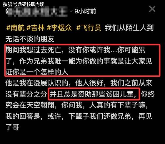 南航机长跳楼自杀后续：弟弟发声曝内幕，离世前一月聊天记录公开