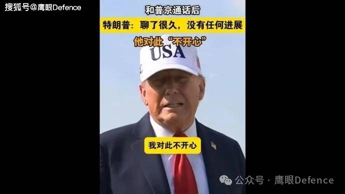 跟普京通话后“很不高兴”！与俄罗斯打交道，特朗普要学埃尔多安