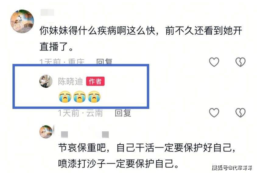 又一位25岁美女网红被曝去世！常穿牛仔裤干活，死因成谜让人唏嘘
