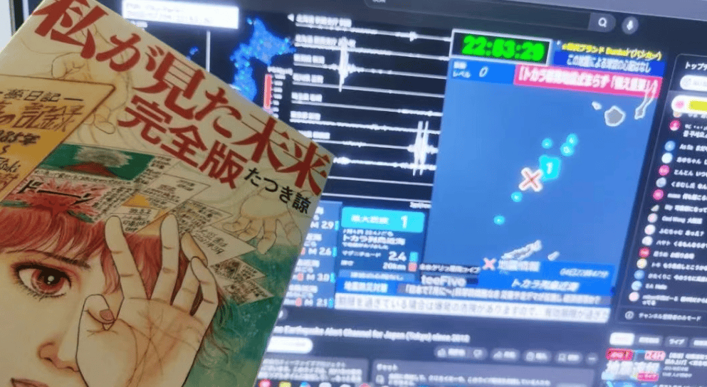 日本末日预言翻车，5600 亿打水漂！