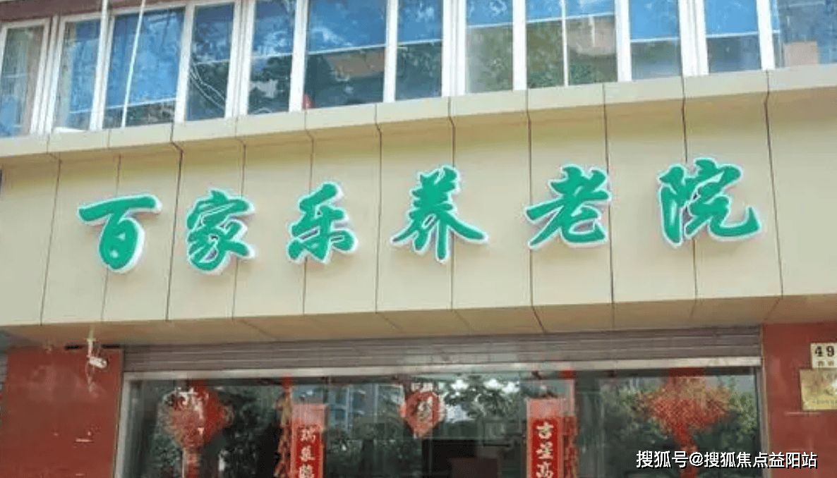 百家乐- 百家乐官方网站- APP下载2025养老新选择！上