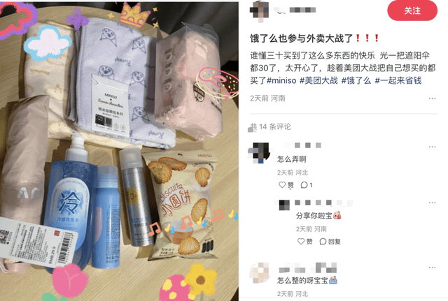 骑手收入翻十倍，赵一鸣迪卡侬销量大涨：外卖大战谁赢了？
