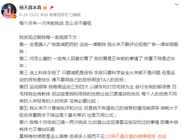 减肥减掉路人缘？女明星瘦身到底戳了谁的肺管子