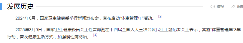 减肥减掉路人缘？女明星瘦身到底戳了谁的肺管子