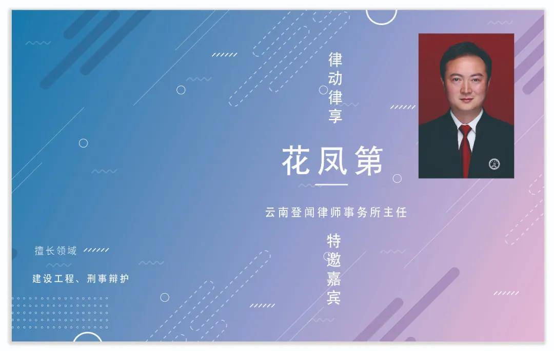 登闻花凤第：总包合同评审的注意事项