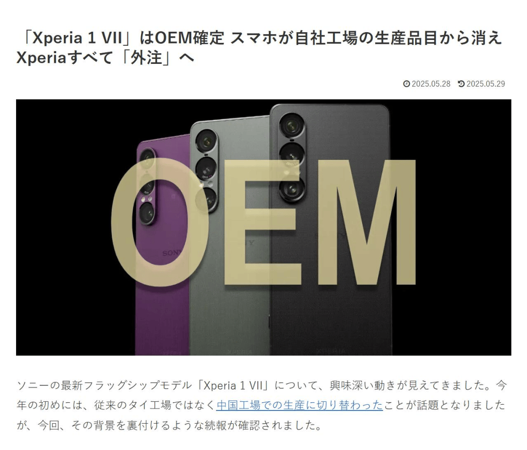 原创             这款万元旗舰新机，史上最尴尬翻车！刚发布 2 个月...