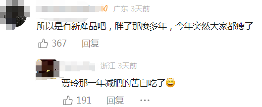 减肥减掉路人缘？女明星瘦身到底戳了谁的肺管子
