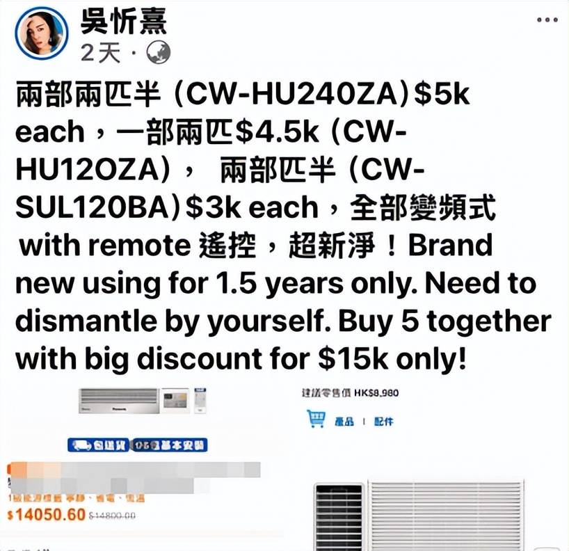 曝50岁港姐贱卖家电补贴药费，癌末期与丈夫离婚，被迫从豪宅搬走
