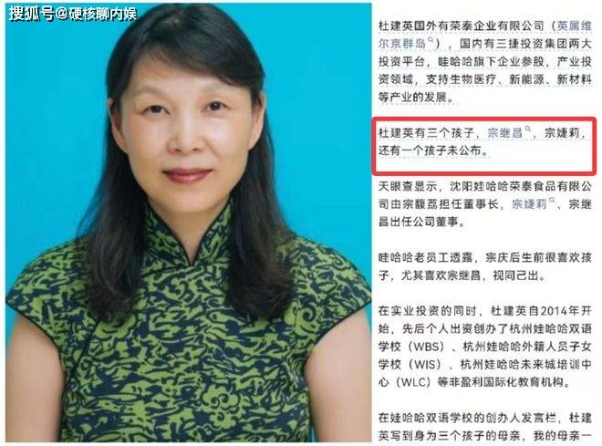 曝宗庆后已在美二婚，后妈曾照顾14岁的宗馥莉，前妻国内一起生活