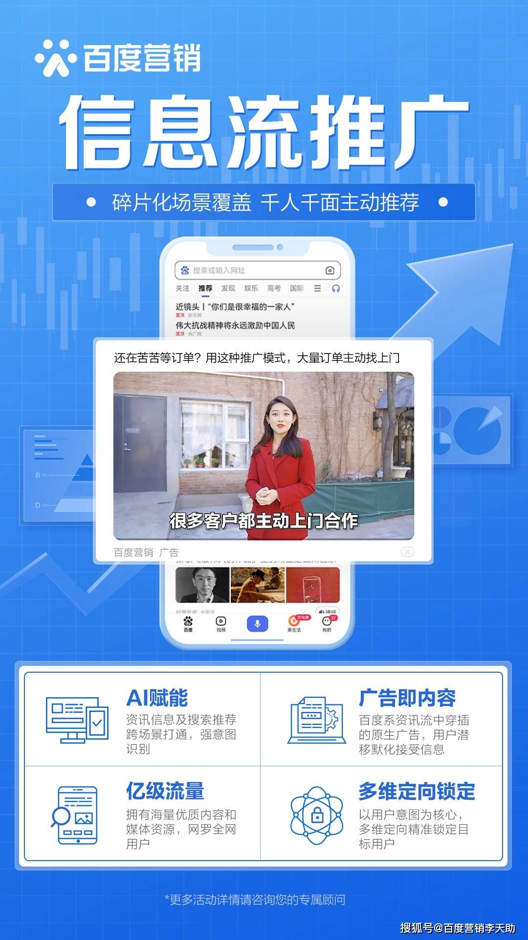百度推广开户，百度推广需要多少钱？百度推广开户费用？