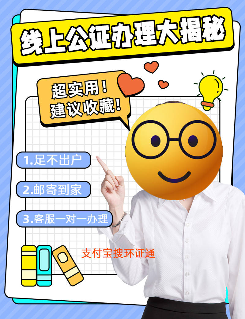 银行流水公证常见问题与解决办法