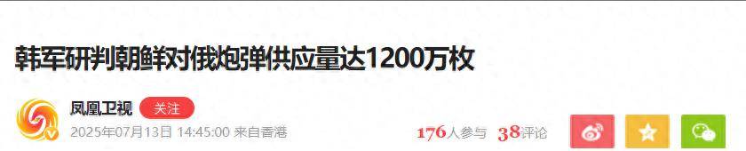 1200万枚炮弹已就绪？拉夫罗夫紧急访华，普京明白：是时候向中方交底了