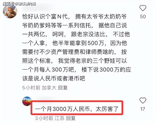 曝宗庆后3个小孩每月将能领3000万，如今生活拮据，只能住在公寓