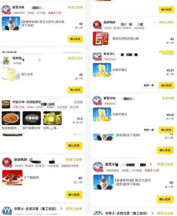 原创             从0元购到负4元购，外卖平台豪爽价格战在榨干谁？