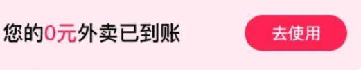 原创             从0元购到负4元购，外卖平台豪爽价格战在榨干谁？