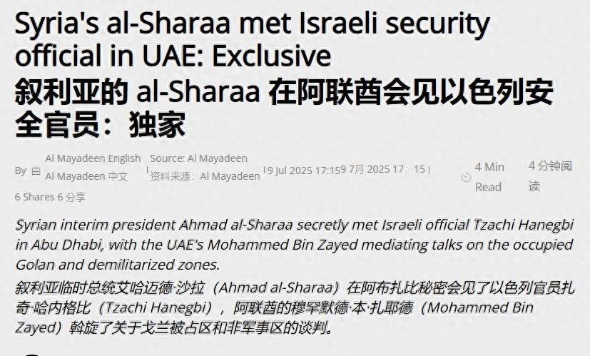 保政权还是保领土？朱拉尼选择向以色列屈服，不止放弃戈兰高地