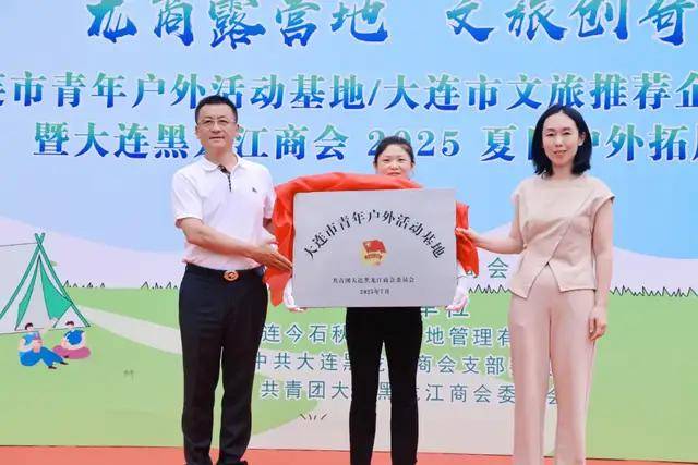 片 青年户外基地与文旅推荐企业同日揭牌新葡京龙商企业今石秋谷露营地再添新名(图8)
