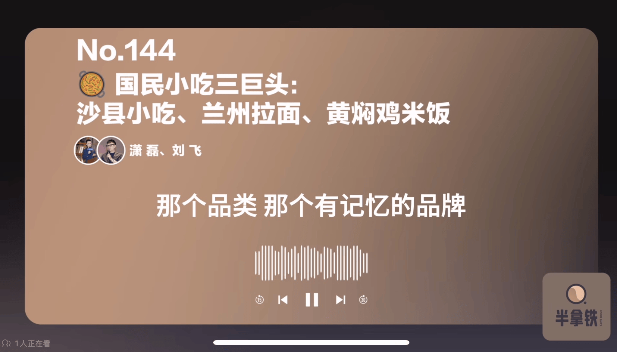 喜马拉雅、B站纷纷下场，视频播客是新战场还是伪需求？
