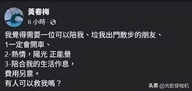 S妈再发文成笑柄，小S全家旅游不带亲妈，马筱梅获赞好继母