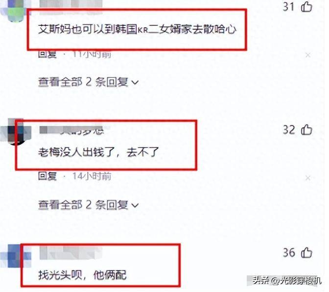 S妈再发文成笑柄，小S全家旅游不带亲妈，马筱梅获赞好继母