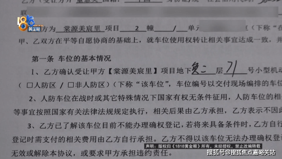 车位的购买合同找不到了怎么办理 车位的购买合同找不到了怎么办理
