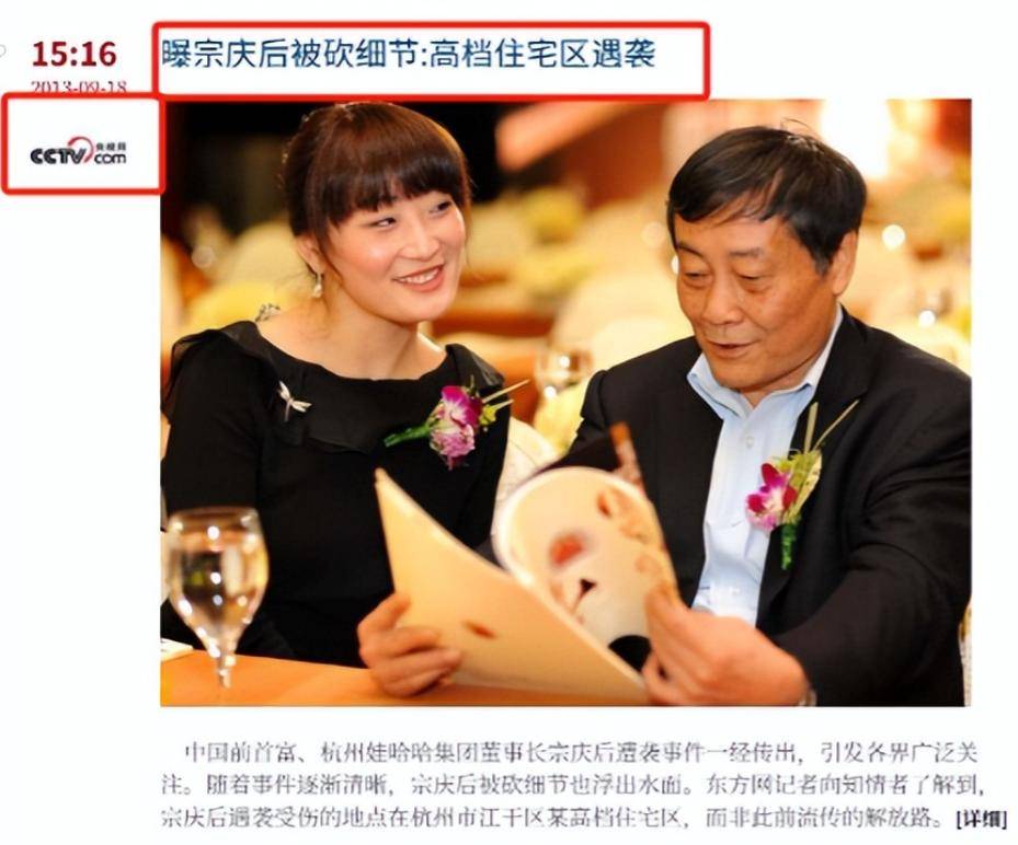 曝宗庆后13年被砍真相！竟是出轨被抓，宗馥莉为此扇杜建英一巴掌