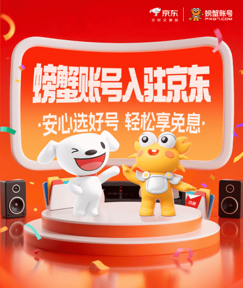 京东账号有卖的吗怎么卖