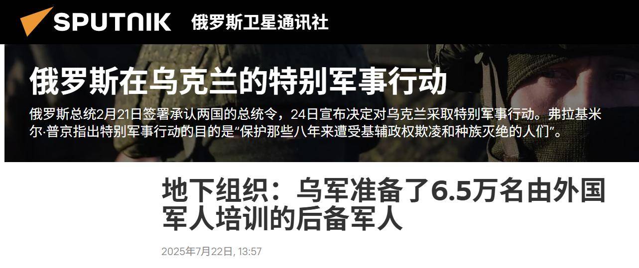 红军城被突破，泽连斯基求饶也晚了，俄媒：乌克兰还有最后的杀招