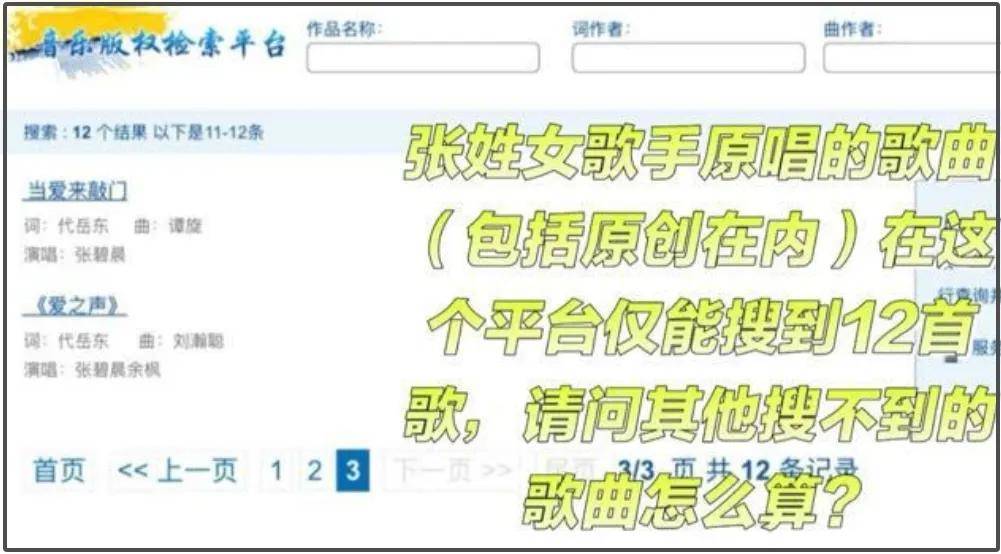 张碧晨版《年轮》可能被下架！本人缺创作能力，得罪汪苏泷不明智