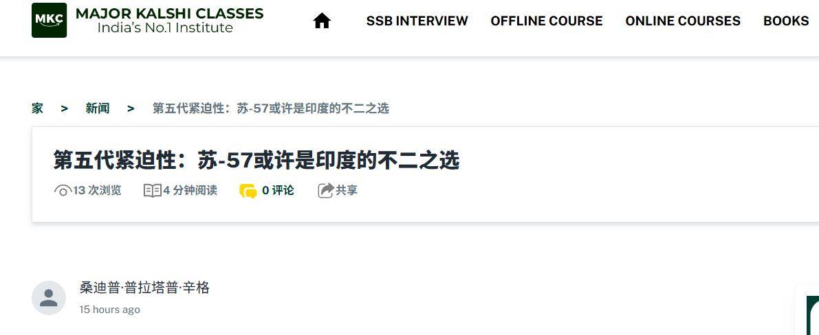 印巴局势升温，印度或购买42架苏-57和50架苏-35，要找歼-10C报仇