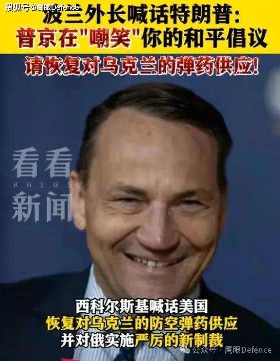 俄军新导弹实战！波兰大使馆被炸，让特朗普恢复援乌“爱国者”？