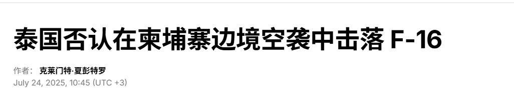 中国制防空导弹击落F-16？泰国48架战机集结，关键时刻将扑向金边