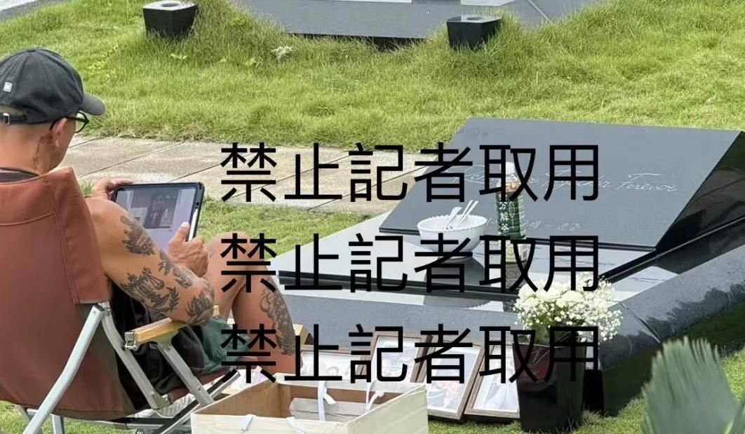 大S墓碑曝光！具俊晔用韩文署名刻字永远怀念，周边摆满照片和花