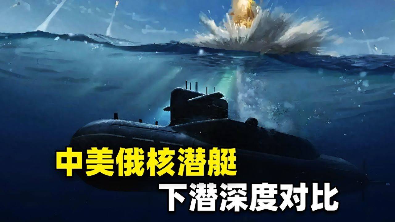 中美核潜艇决战，竟被一罐&quot;水银&quot;定胜负！领先国家身份出人意料