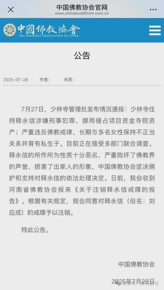 释永信的“少林生意经”：功过五五开？