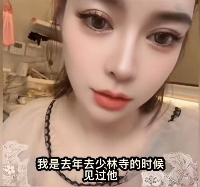 女主播谈释永信，住在少林寺3天2夜，半夜到释永信房间“皈依”