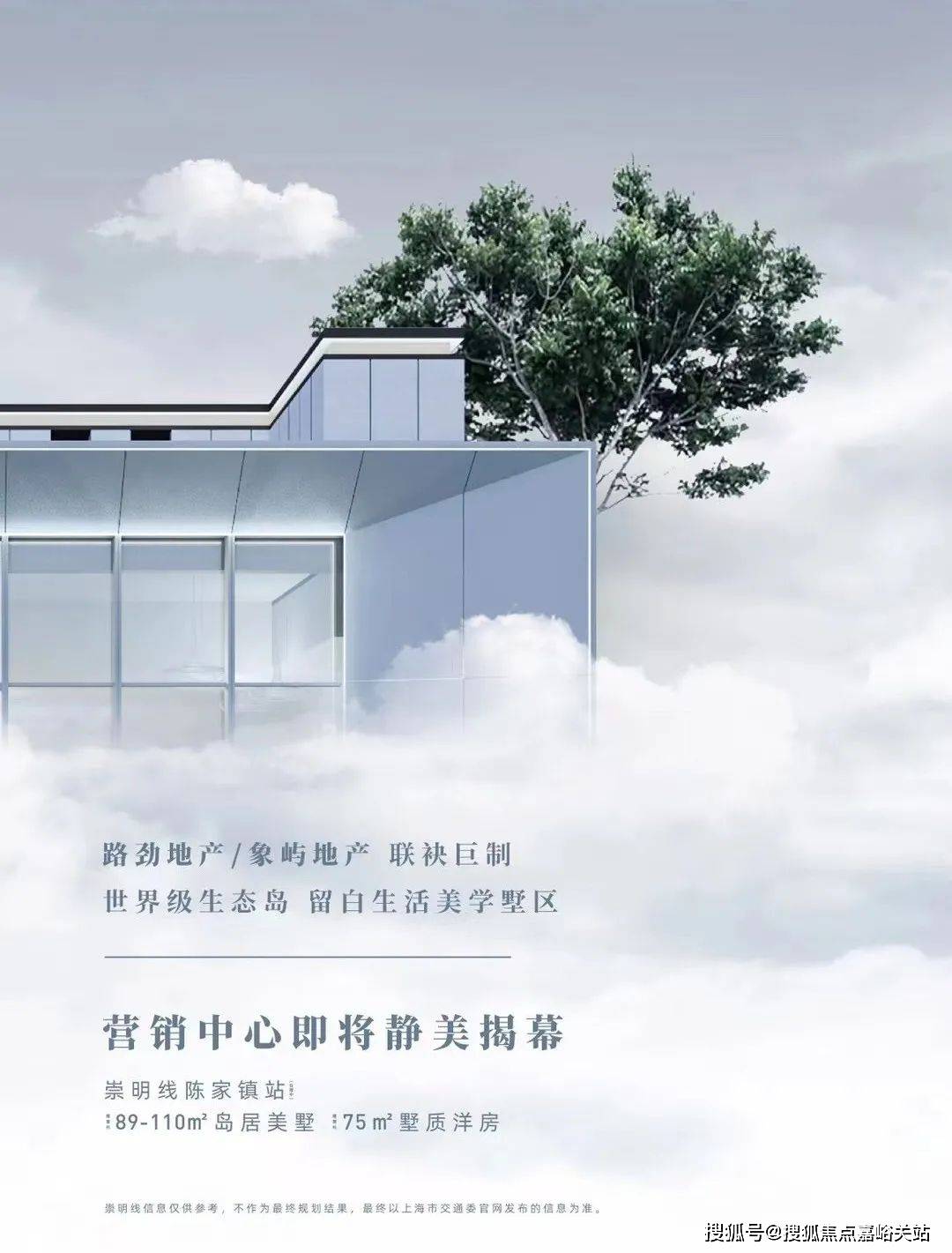 路劲象屿·岛上的院子售楼处-岛上的院子-