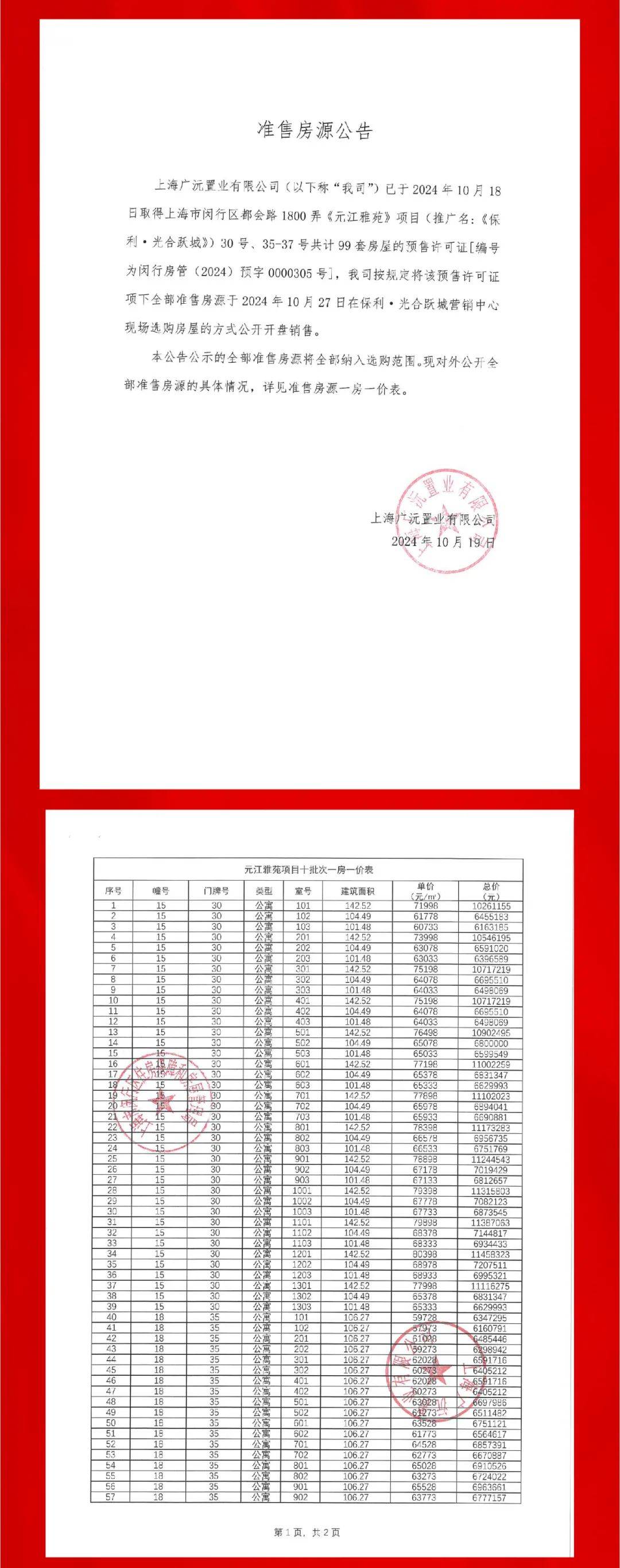 保利·光合跃城 (上海)首页网站-2025楼盘评测_保利·光合跃城 |最新价格|配套户型丨最新房价+