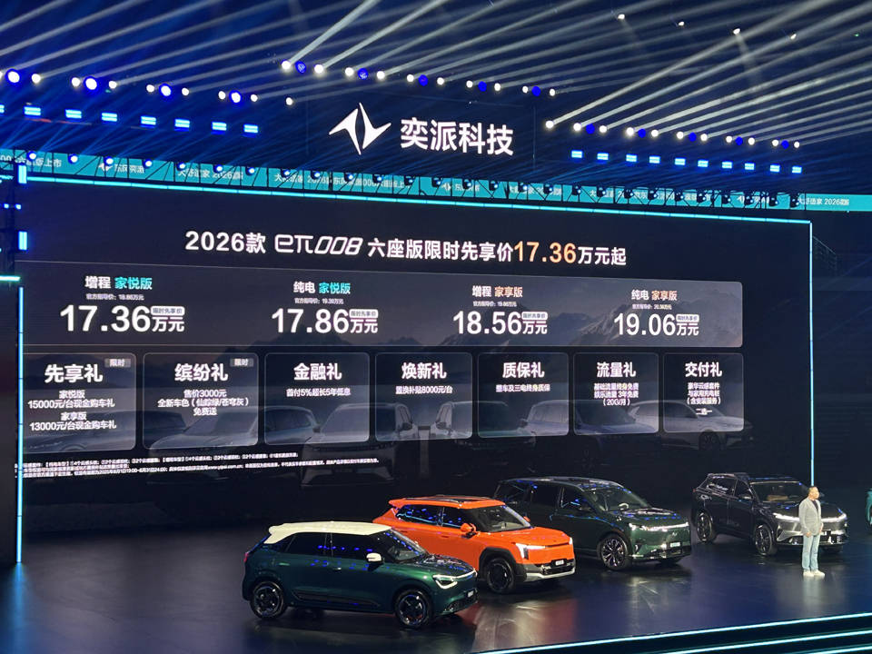 奕派科技“未来之翼”战略发布 2026款东风奕派eπ008限