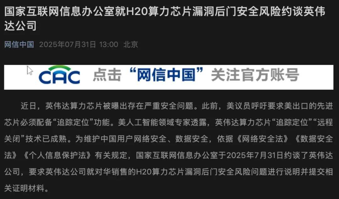 原创             英伟达“露马脚”，黄仁勋“心口不一”？