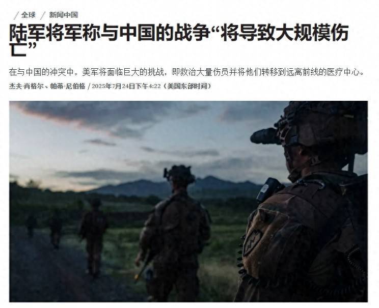 美智库警告：美军干涉台海伤亡将过万，地面部队敢下场损失更惨重