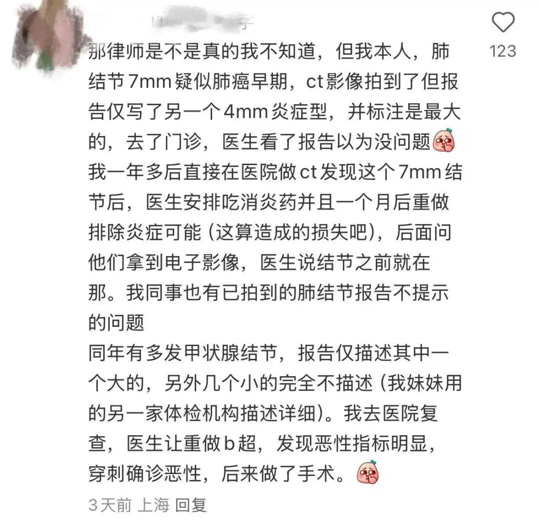 5亿打工人，被体检中心吓出一身冷汗