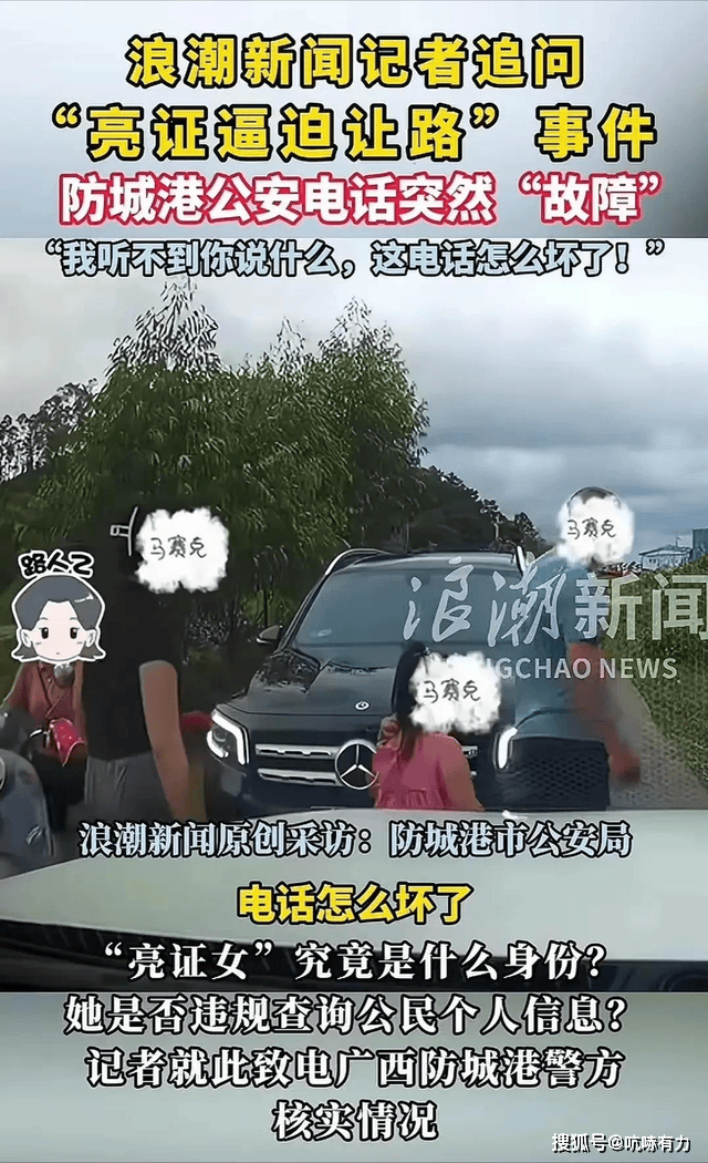 人民日报两度炮轰！广西“奔驰亮证姐”身份公布，其丈夫被立案调查！
