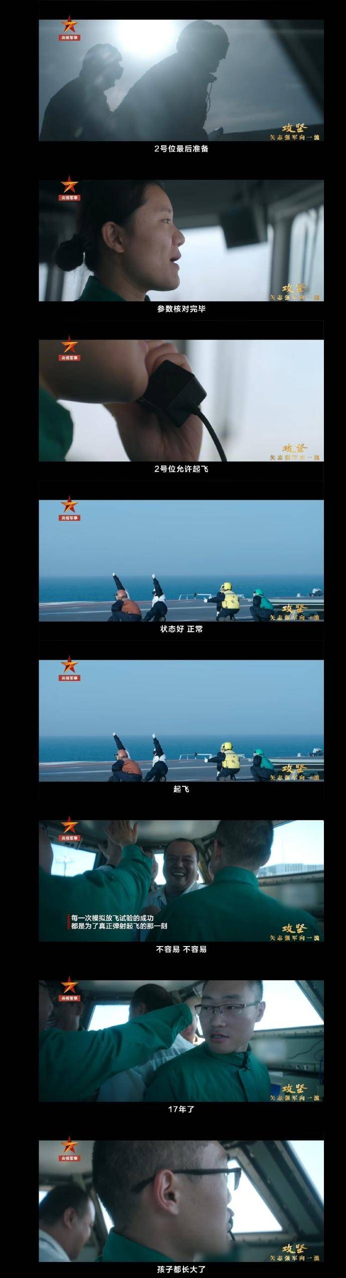 中国三艘航母70架歼-15，空警-600即将弹射？歼-35还要造多少架？