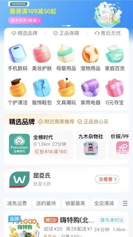美妆“30分钟送达革命”：即时零售下的千亿市场游戏规则