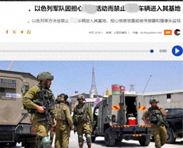 以色列军队禁止中国汽车进入基地，内塔尼亚胡下令全面进攻，美方表态支持开战