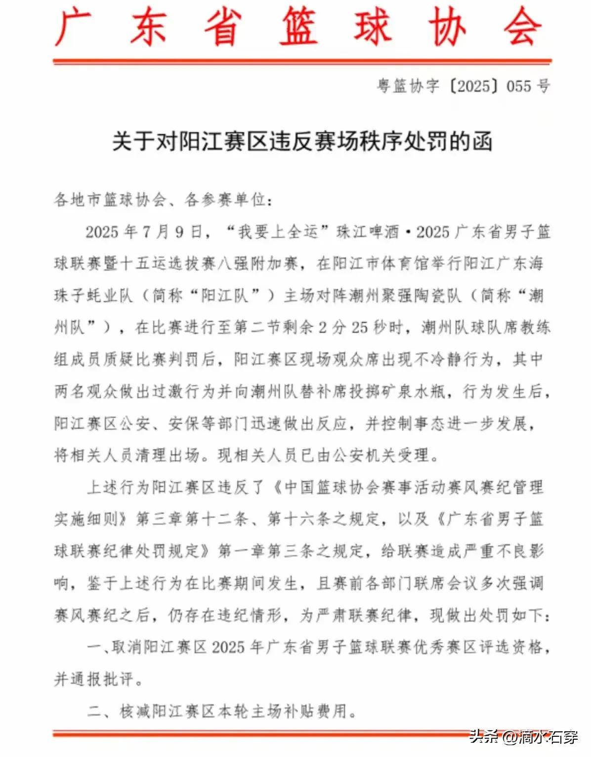 NBA职业联赛中文官网__实时赛程比分+球队资讯比赛氛围超棒！广东篮球联赛附加赛首回合结束有哪些惊喜