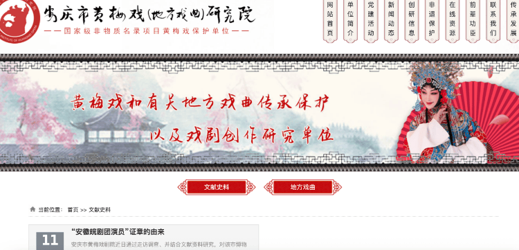 黄梅戏起源湖北黄梅？湖北文旅宣传视频引发安徽网友质疑，两地回应：淡化争议共同传承