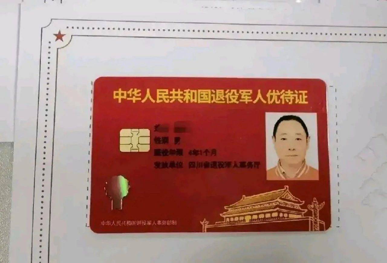 退役军人优待在进步，但全国统一为何这么难？真相惊人！